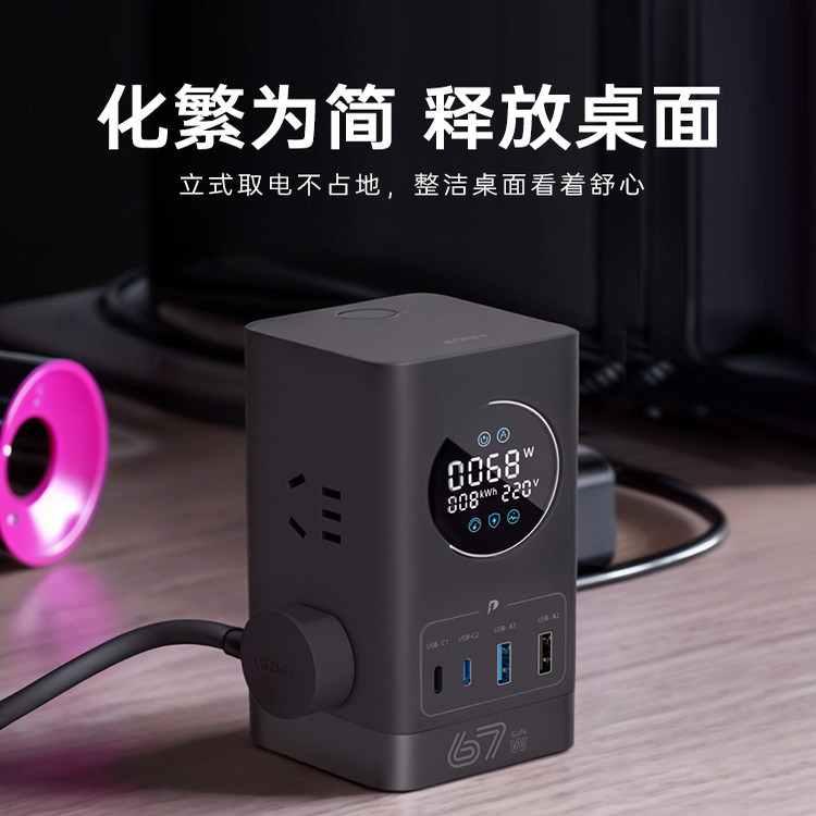 公牛数显多口充电器67W快充氮化镓排插USB插座多功能插头长接线板,淘宝优惠券,粉丝福利购,淘宝优惠卷