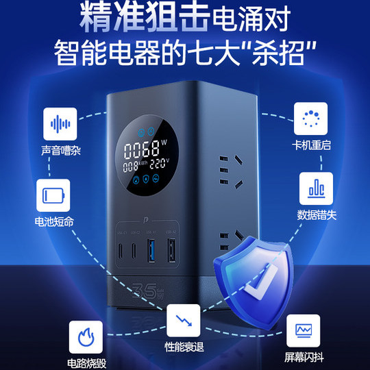 公牛数显多口充电器67W快充氮化镓排插USB插座多功能插头长接线板,淘宝优惠券,粉丝福利购,淘宝优惠卷