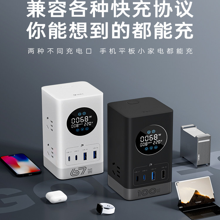 公牛数显多口充电器67W快充氮化镓排插USB插座多功能插头长接线板,淘宝优惠券,粉丝福利购,淘宝优惠卷