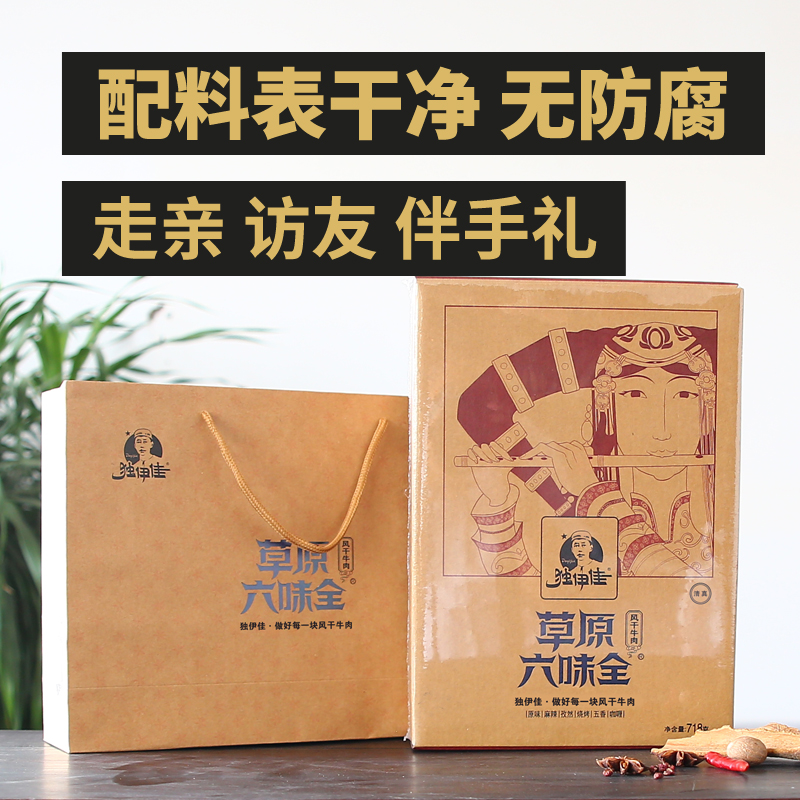 内蒙古赤峰特产风干牛肉干礼盒装独伊佳原味手撕自制718g节日礼品-图2