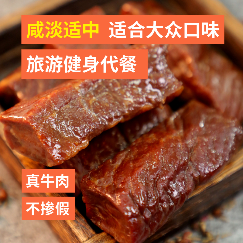 赤峰风干牛肉干内蒙古孜然味原味独伊佳250g真空小包装麻辣味零食