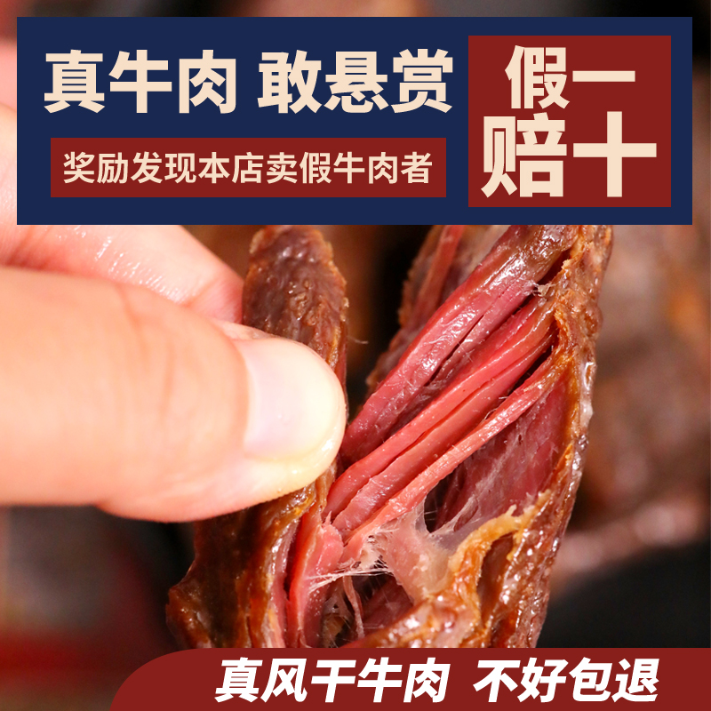 独伊佳麻辣风干牛肉干内蒙古原味袋装500g手撕小包装零食多种口味 - 图0