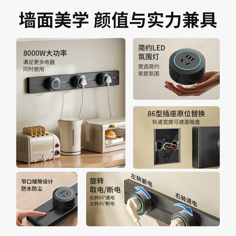 国际电工可移动轨道插座滑轨厨房客厅家用电源电力导轨插排明装