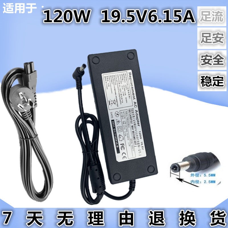 HASEE战神K660E笔记本电源适配器充电器120W19.5V6.15A线 - 图0