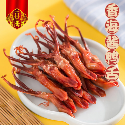 香海门人酱香鸭舌400g网红爆款卤味休闲小吃办公室即食解馋小零食 - 图1