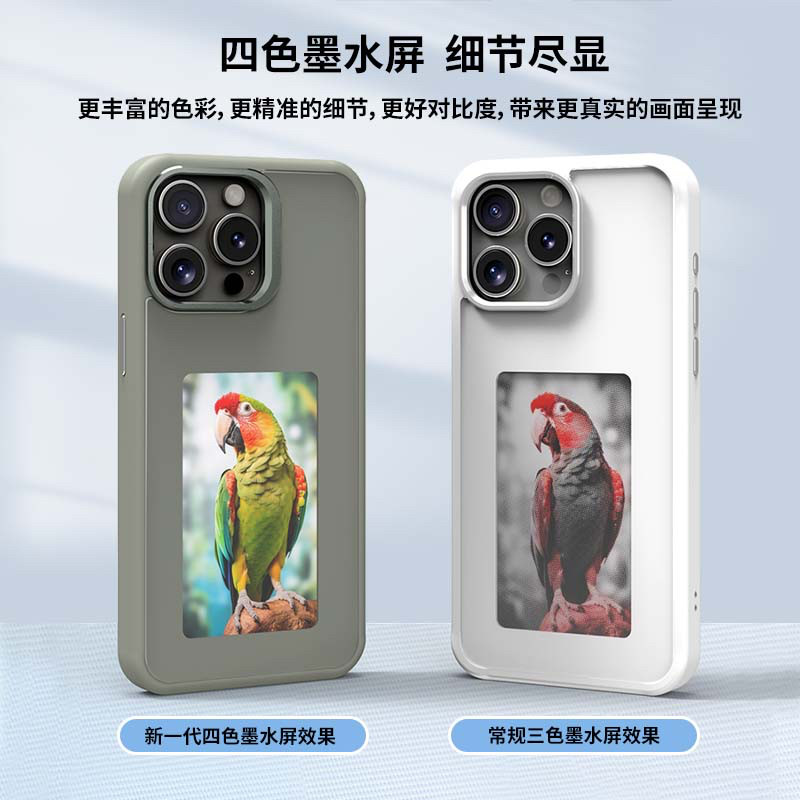 智能四色DIY墨水屏手机壳适用iPhone13/14/15/16 Pro/ProMax苹果无源NFC投屏全包高端屏幕保护套