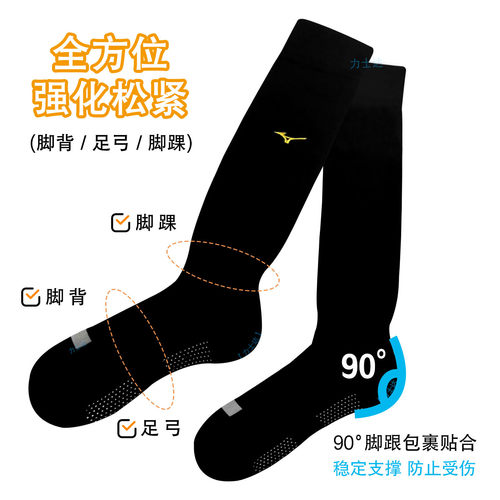 MIZUNO美津浓 成人少年儿童比赛/训练棒球垒球运动长袜 黑 12TX - 图1