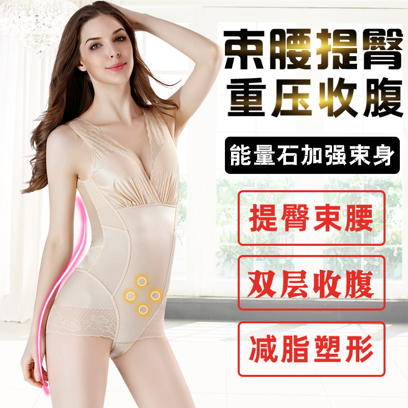  黛莉婷塑身连体衣