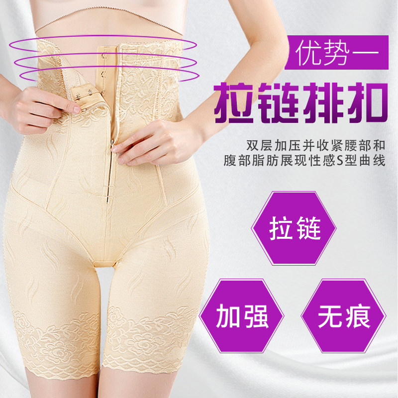 高腰收胃美体薄款塑身裤 黛莉婷塑身美体裤