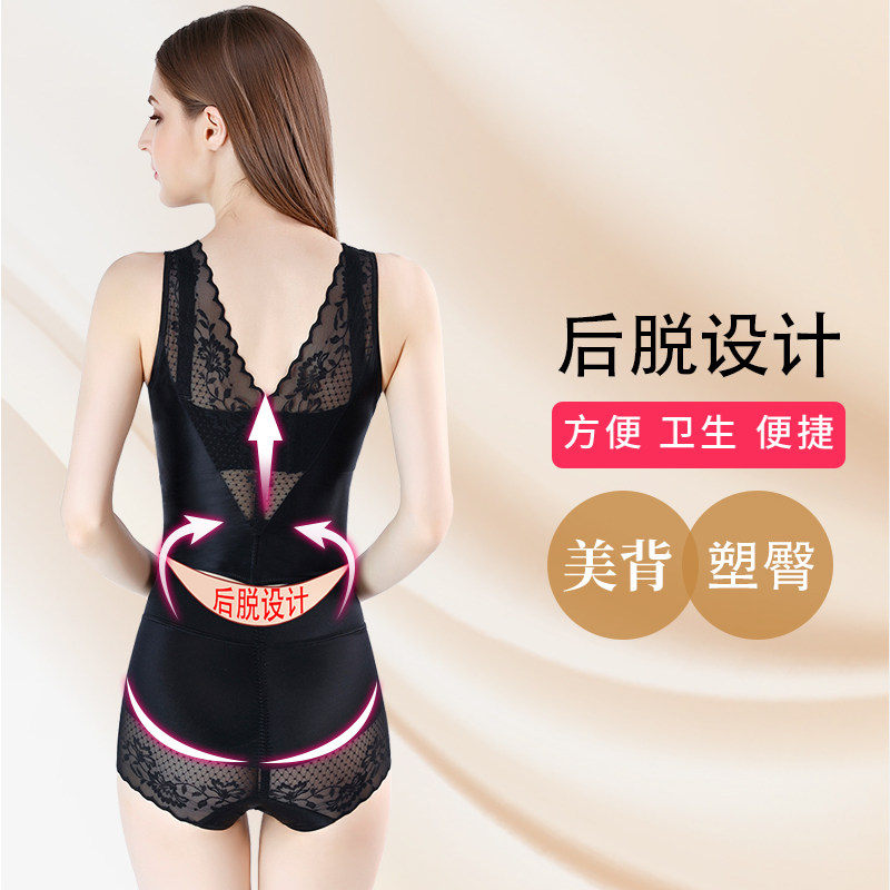  黛莉婷塑身连体衣