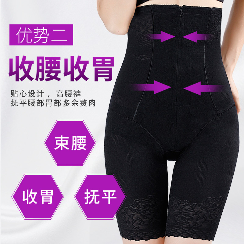 高腰收胃美体薄款塑身裤 黛莉婷塑身美体裤