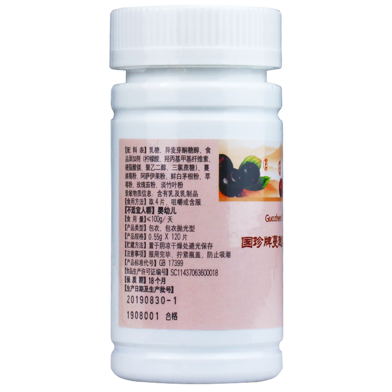 韩雪贝儿食品专营店每满300-30】国珍蔓越莓压片糖果0.55g/片*120片 正品2