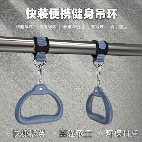 吊环健身家用室内儿童成人单杠引体向上便携防滑牵引拉手把手提手 - 图0