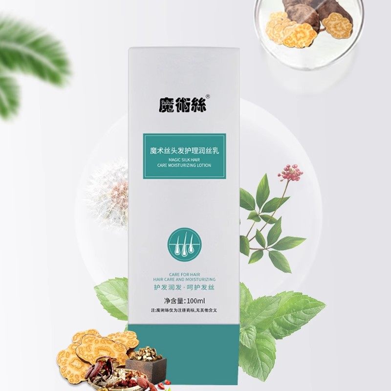 东方药林魔术丝头皮养护肽精华液正品魔发丝乌发乳植物官方旗舰店,淘宝优惠券,粉丝福利购,淘宝优惠卷