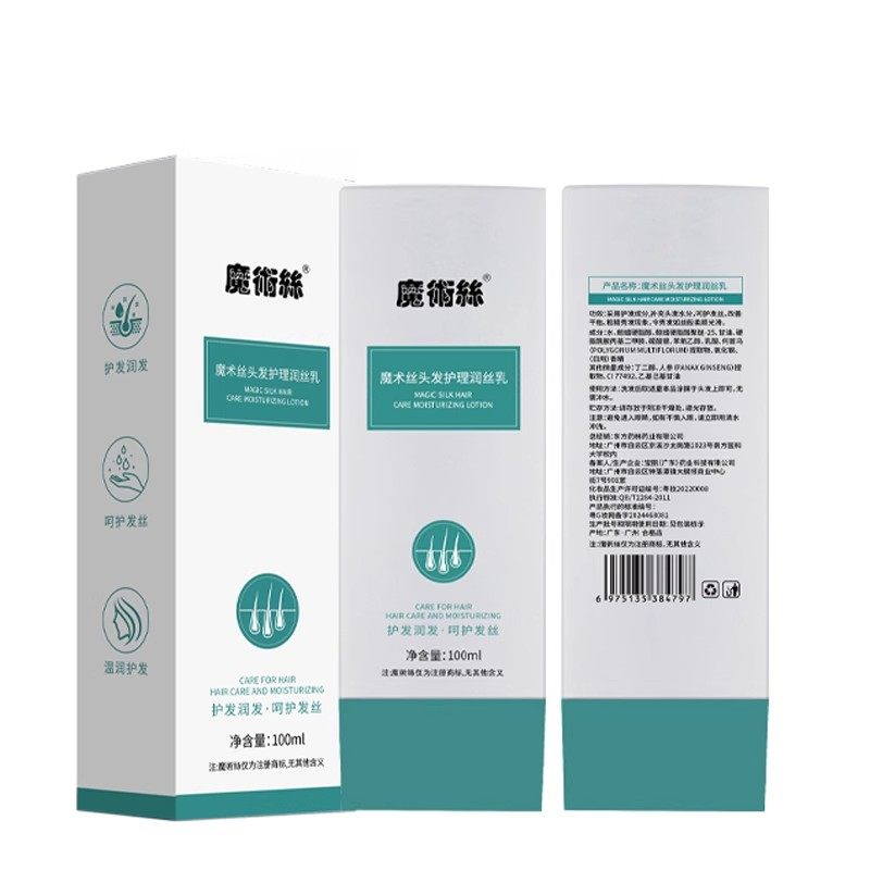 东方药林魔术丝头皮养护肽精华液正品魔发丝乌发乳植物官方旗舰店,淘宝优惠券,粉丝福利购,淘宝优惠卷