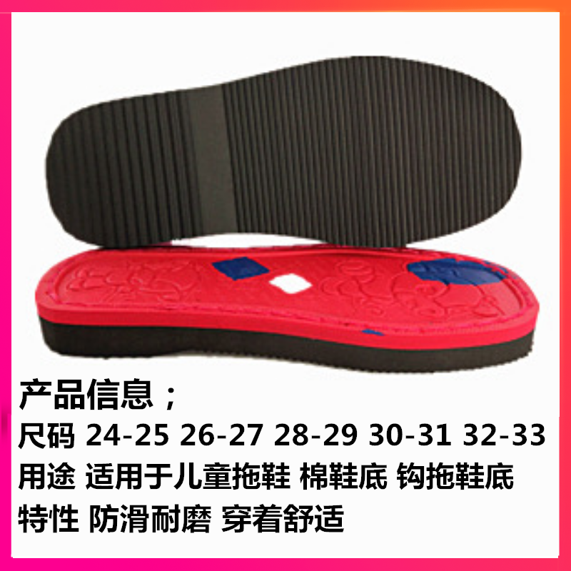 孺子牛儿童防滑鞋底手工编织毛线拖鞋底鞋帮内衬耐磨批 发包邮价,淘宝优惠券,粉丝福利购,淘宝优惠卷