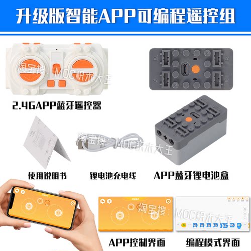 编程兼容乐高8883马达 EV3积木电机9686电池盒8881APP遥控接收器 - 图0