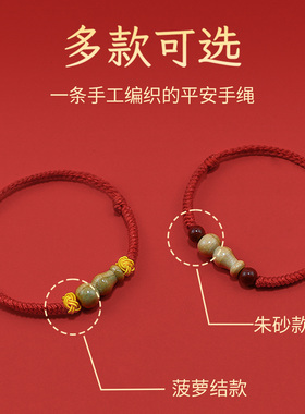 桃木小葫芦编制红绳平安护身