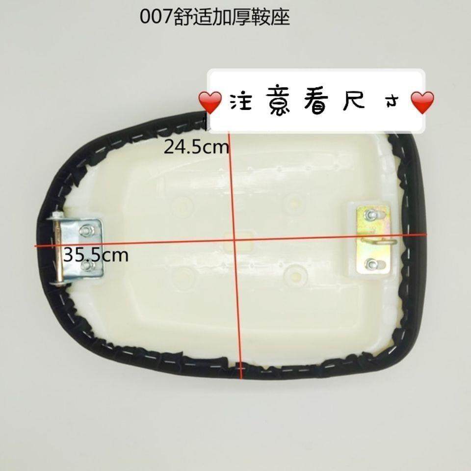 新国标深远007座包009电动车坐垫四季星加厚超软防水座包鞍座通用,淘宝优惠券,粉丝福利购,淘宝优惠卷