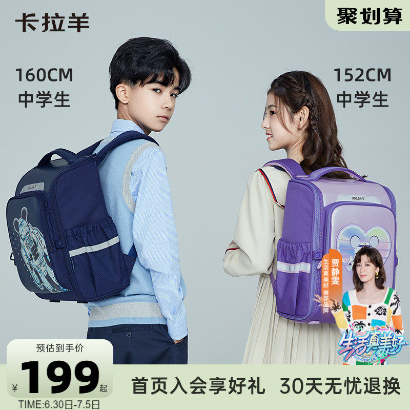 卡拉羊防下坠小学生大嘴轻便双肩包 卡拉羊双肩背包