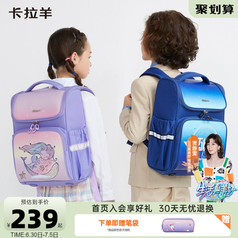 卡拉羊小学生大容量减负年级双肩包 卡拉羊双肩背包