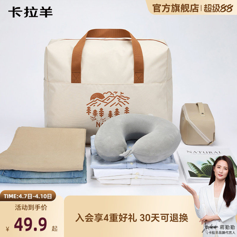 卡拉羊搬家收纳打包袋大容量旅行包防水结实耐用行李袋被子收纳新