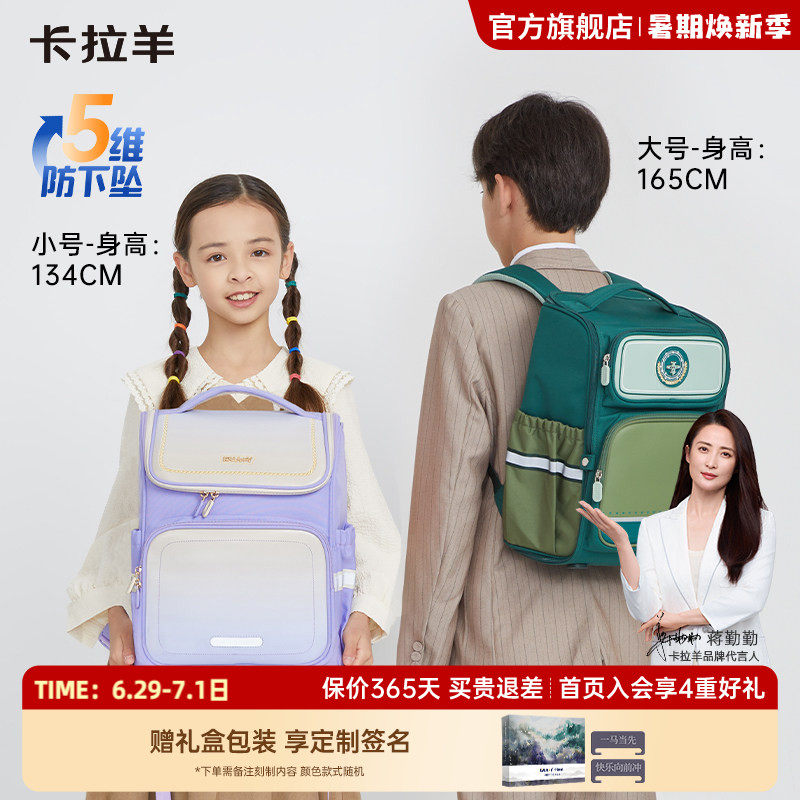 卡拉羊1-4-6年级小学生大嘴书包防下坠减负轻便双肩包大容量背包