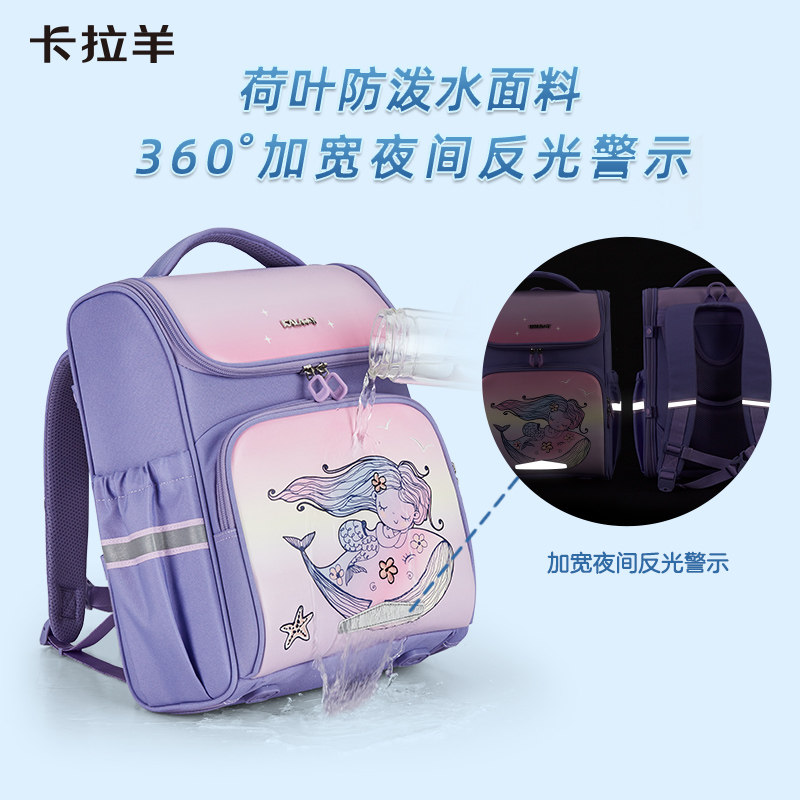 卡拉羊小学生大容量减负年级双肩包 卡拉羊双肩背包