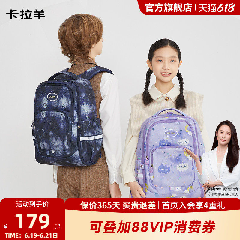 [K姐推荐！]卡拉羊小学生游学包3维防下坠轻便大容量书包儿童背包