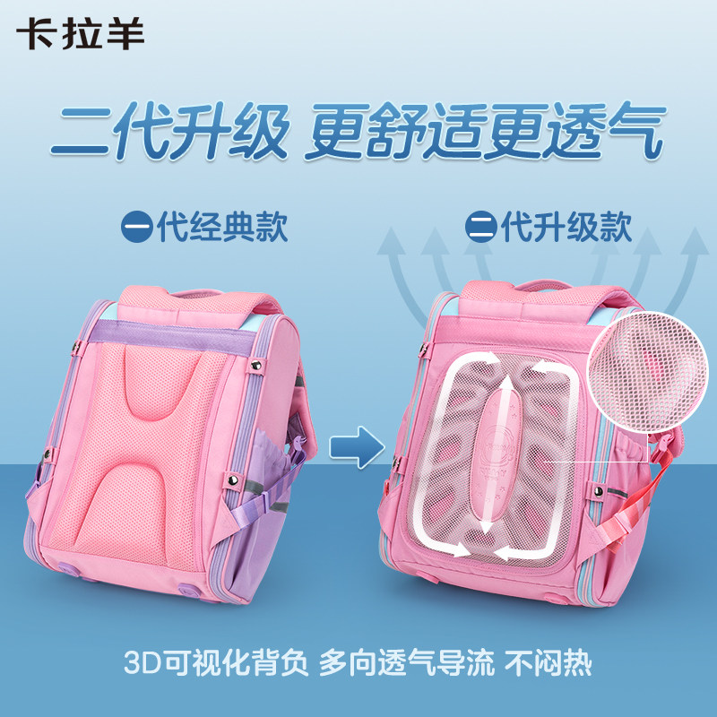 卡拉羊小学生2代1-3-6年级双肩包 卡拉羊双肩背包