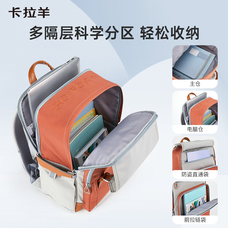 卡拉羊云朵大学生女减负旅行双肩包 卡拉羊双肩背包