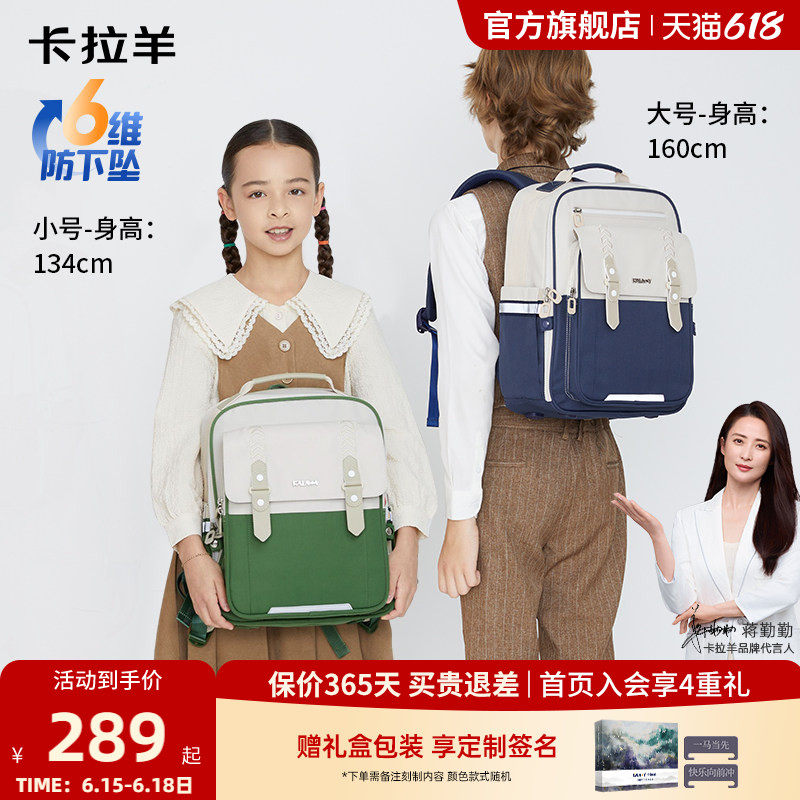 卡拉羊小学生1-4-6年级云朵书包6维减负防下坠双肩包大容量背包