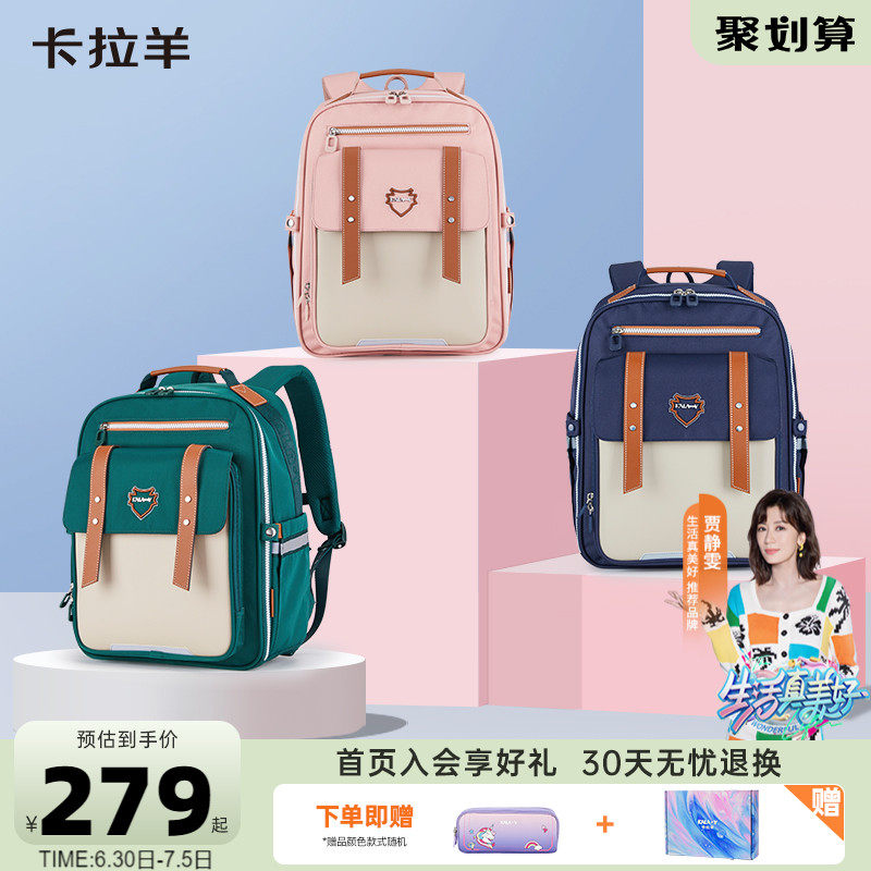 卡拉羊小学生云朵1-6年级男双肩包 卡拉羊双肩背包