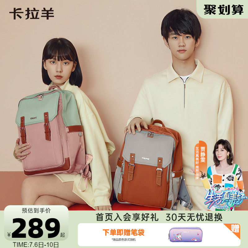 卡拉羊云朵大学生女减负旅行双肩包 卡拉羊双肩背包