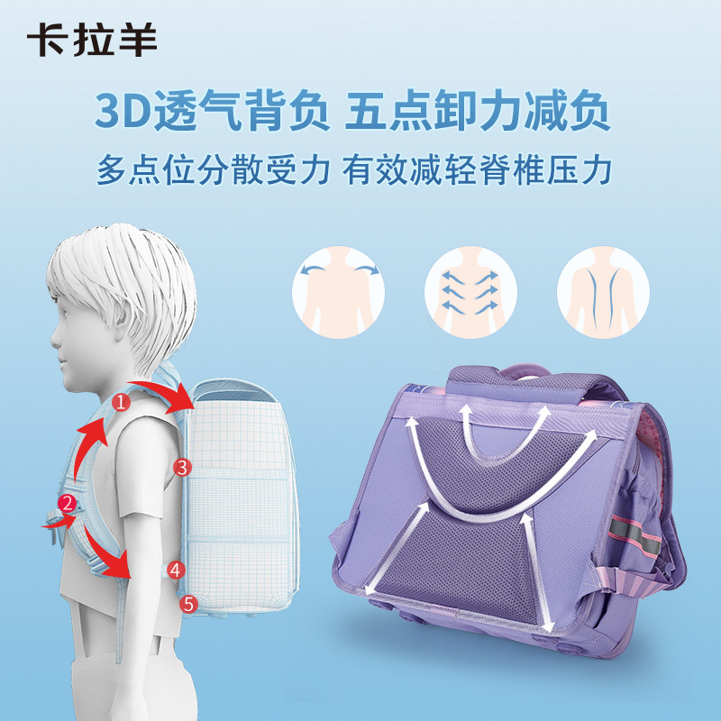 卡拉羊1-3-6年级小学生减负双肩包 卡拉羊双肩背包