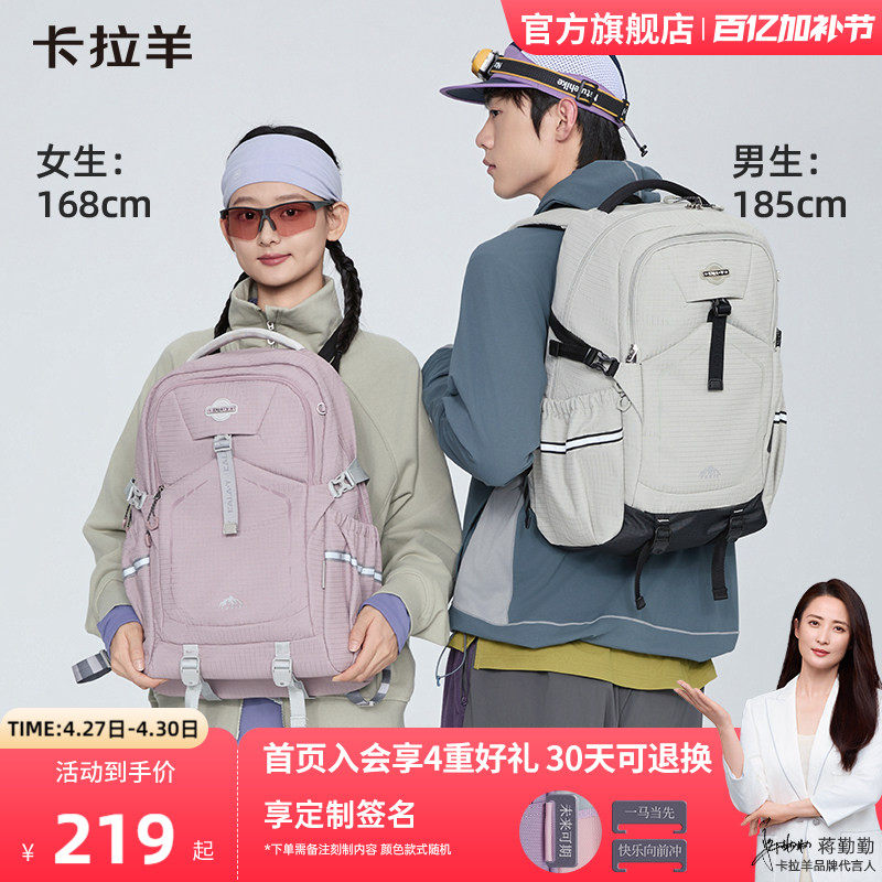 【考拉抱抱包】卡拉羊大容量轻便户外双肩背包出游旅行女防泼水男