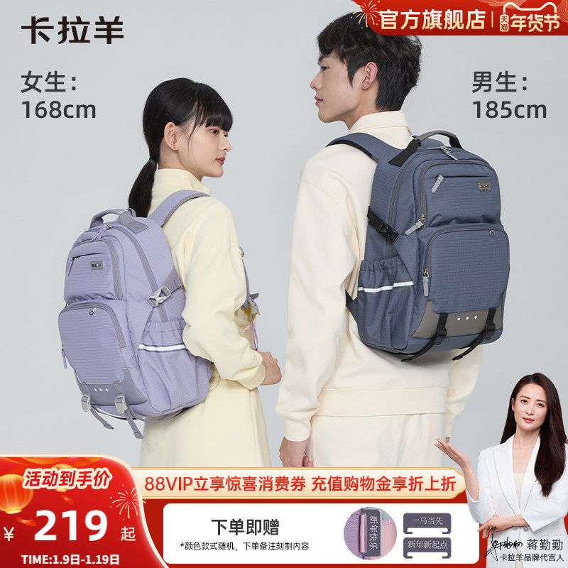 【考拉抱抱包】卡拉羊大容量电脑背包男轻便出游百搭旅游双肩包女