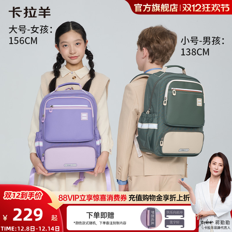 卡拉羊小学生中学生风琴书包减负防下坠双肩背包男大容量轻便女