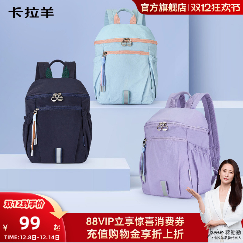 卡拉羊泡芙包超轻防水大容量双肩包女短途出行旅游包男小包包登山