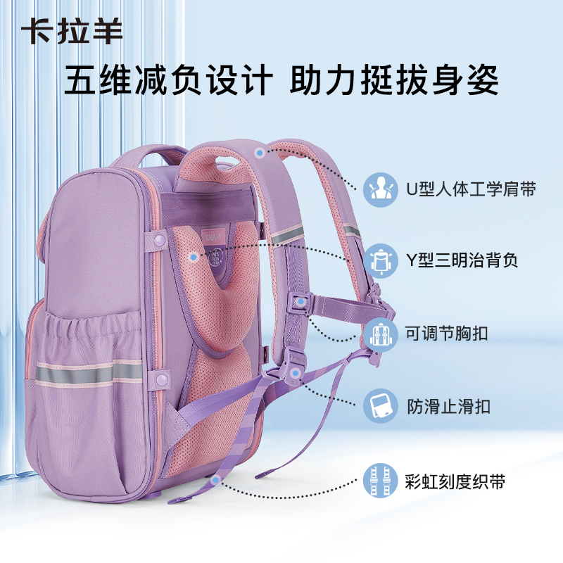 卡拉羊小学生1-4-6年级书包减负防下坠大嘴书包大容量双肩包男女 - 图1