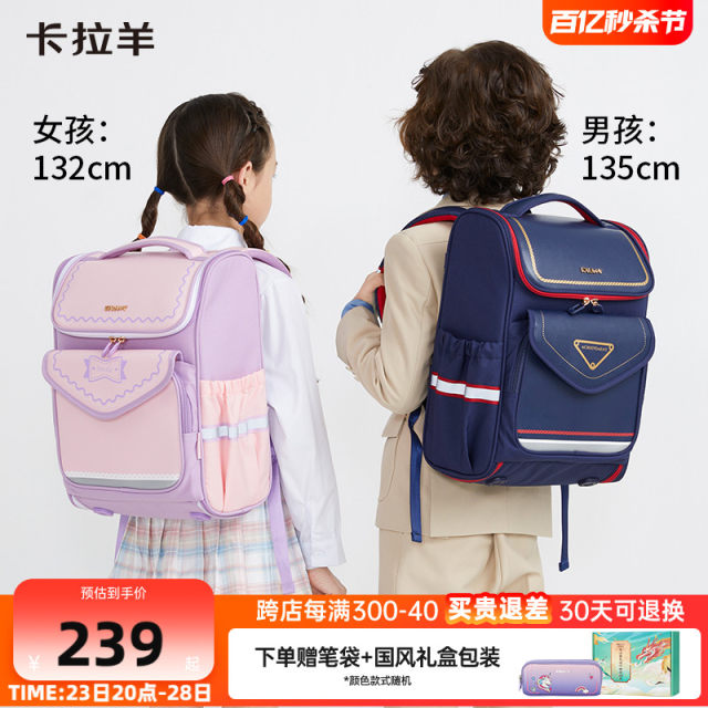 Carla sheep elementary school student 1-4-6 grade big mouth schoolbags falling under the defense of female children's backpack men's burden reduction bag bag