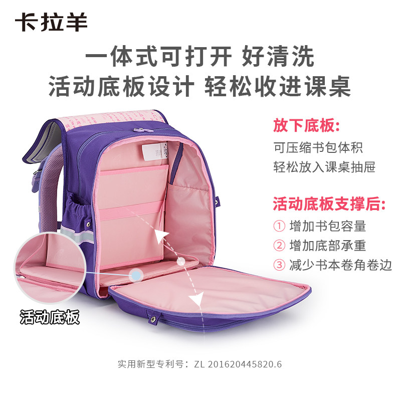 卡拉羊横版1-3-6年级小学生双肩包 卡拉羊双肩背包