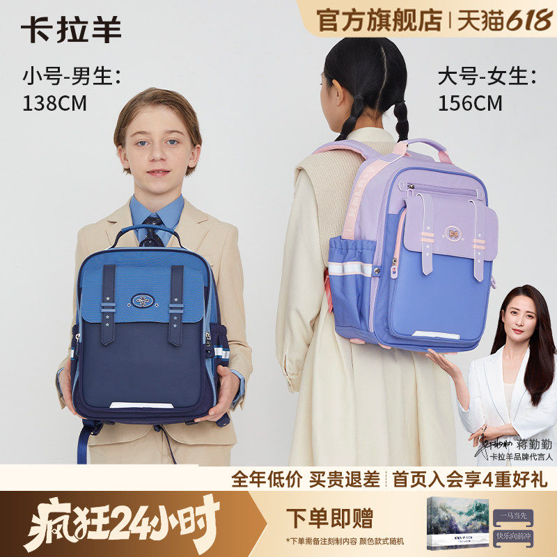 卡拉羊中小学生云朵书包减负防下坠双肩包大容量轻便初中生背包新