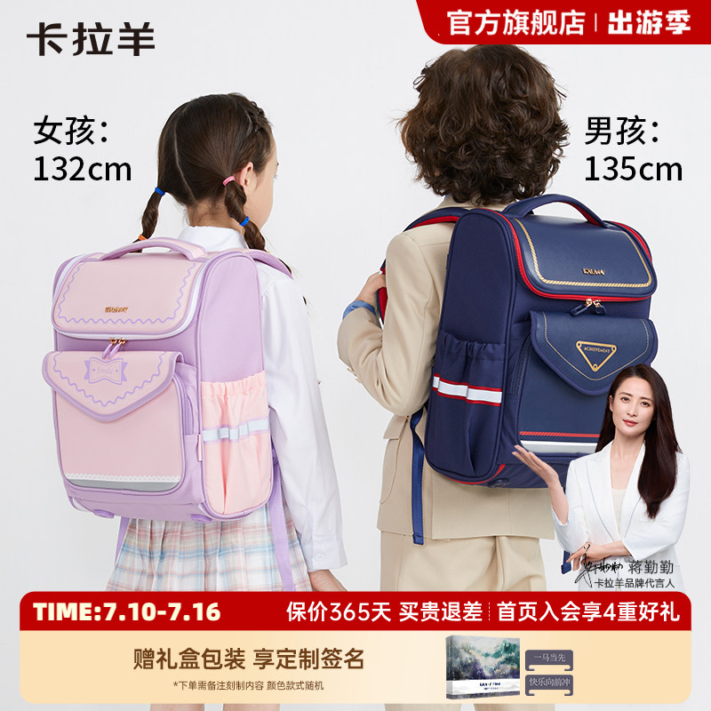 卡拉羊1-4-6年级大嘴书包小学生女轻便减负防下坠男大容量双肩包