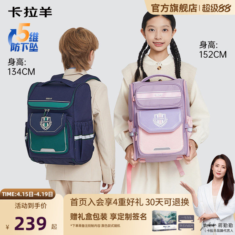 卡拉羊1-4-6年级小学生减负防下坠大嘴书包大容量男轻便双肩包女