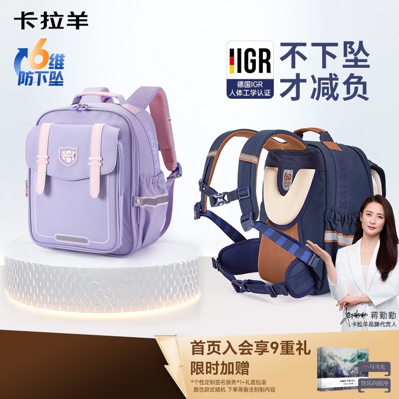 卡拉羊1-4-6年级小学生云朵书包6维减负防下坠双肩包大容量背包轻