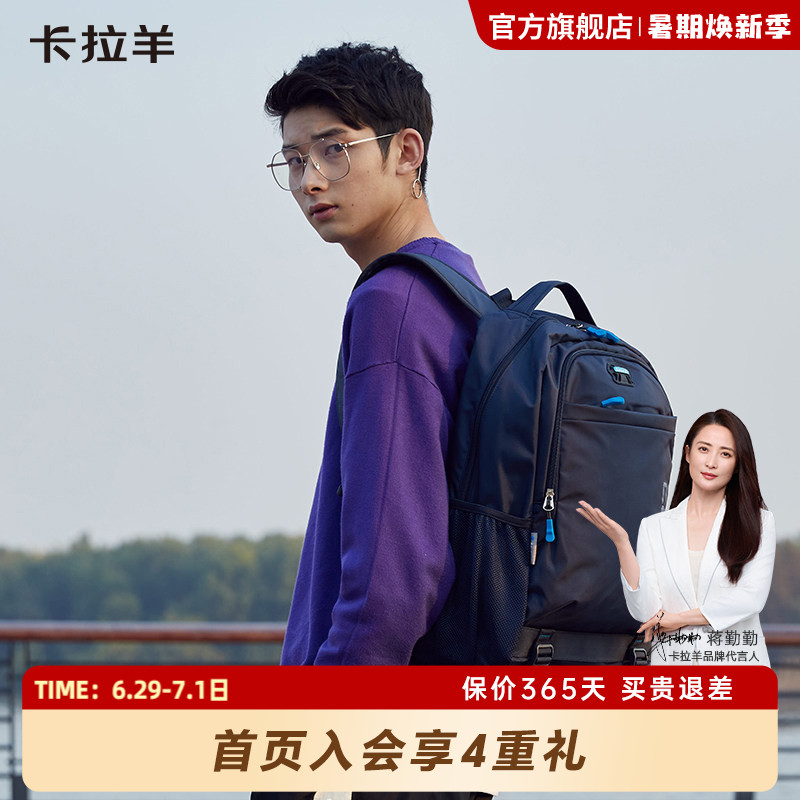 Kara Sheep Adult Casual Burden-Reducing Backpack