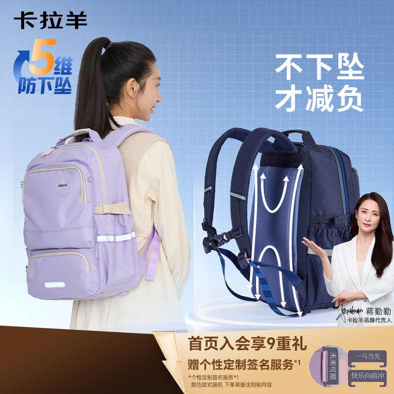 卡拉羊中学生5维减负风琴书包男防下坠背包轻便大容量护脊双肩包