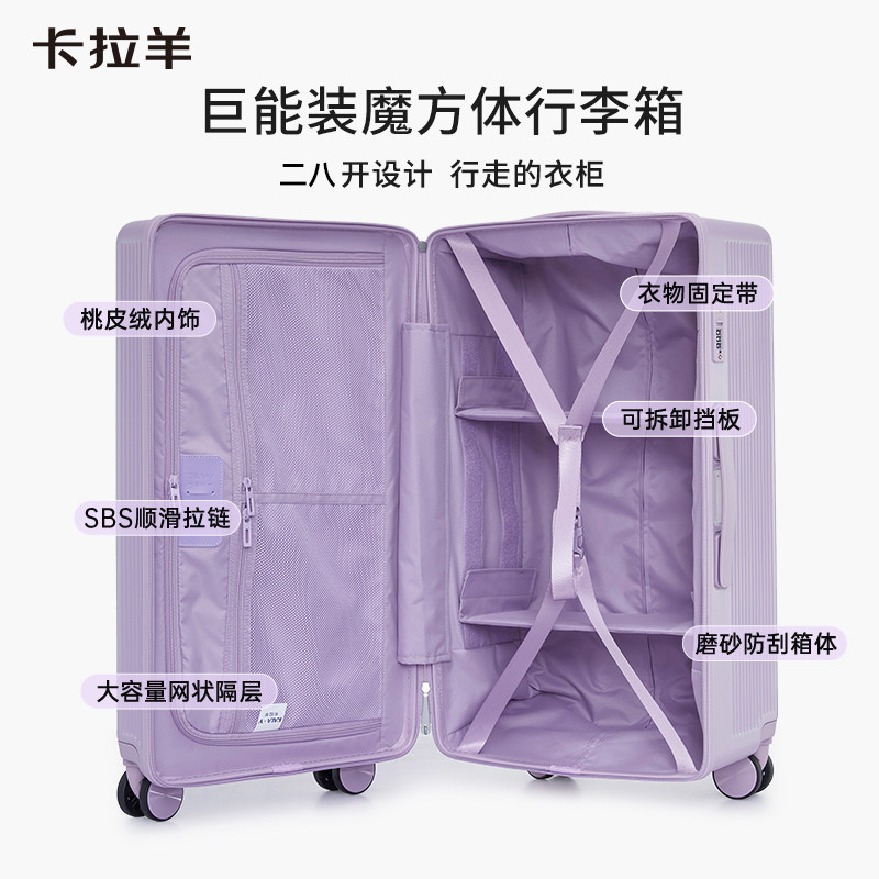 卡拉羊留学女男密码箱巨能装魔方 卡拉羊旅行箱