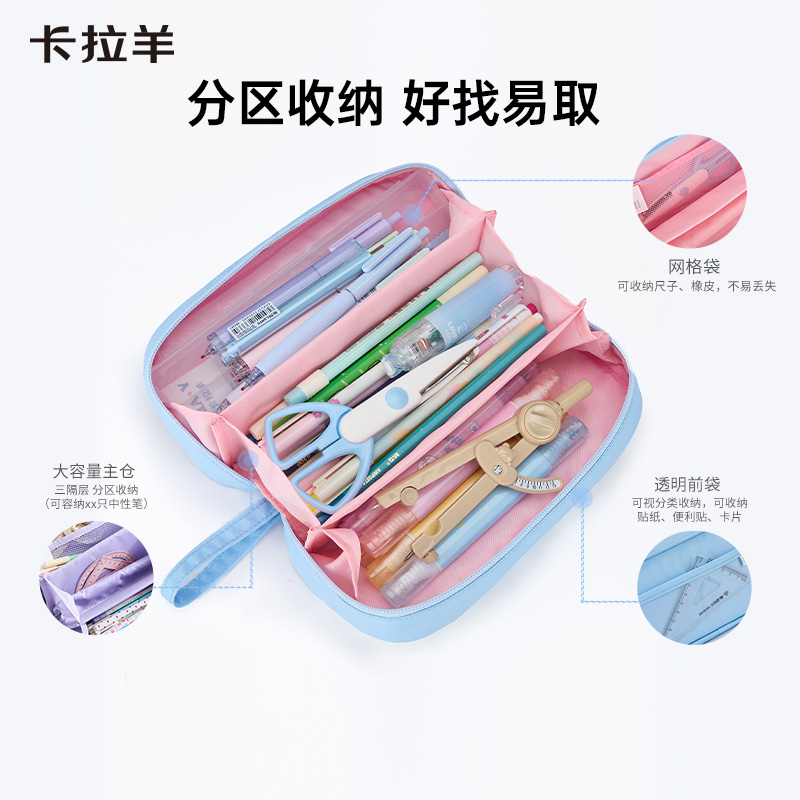Kara Sheep large-capacity multi-compartment pencil case
